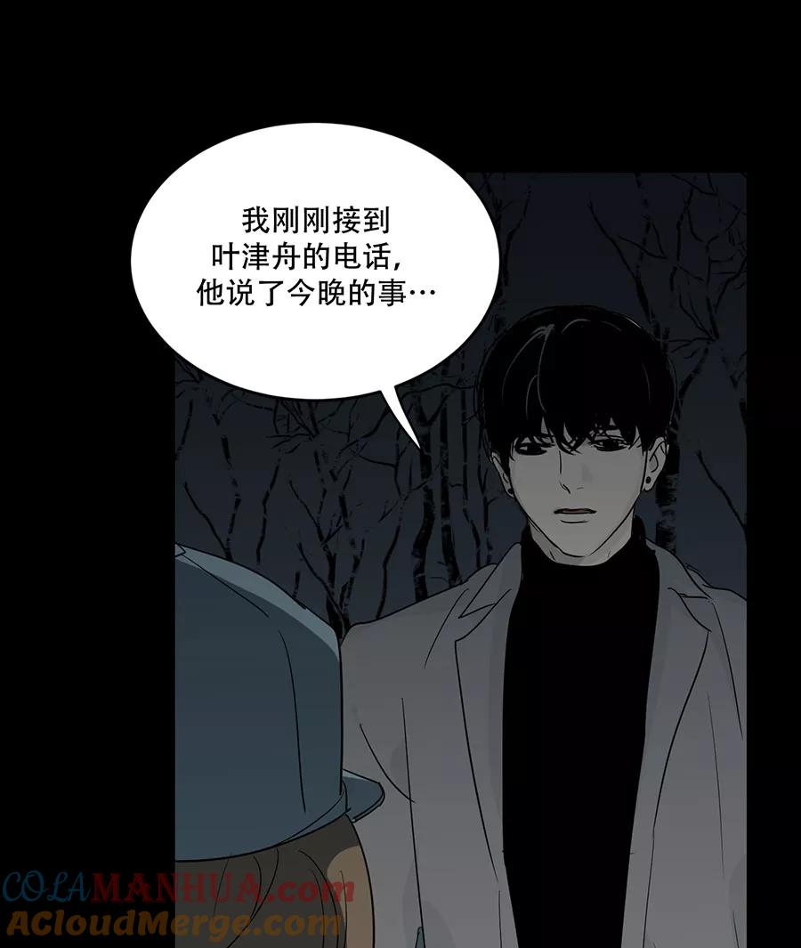 完美被害人 第114话 第46页