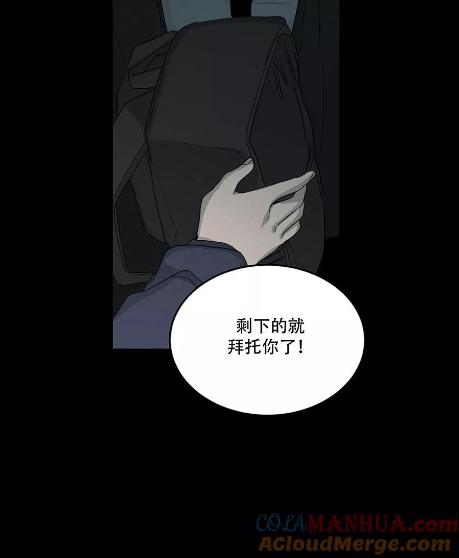 完美被害人 第114话 第19页