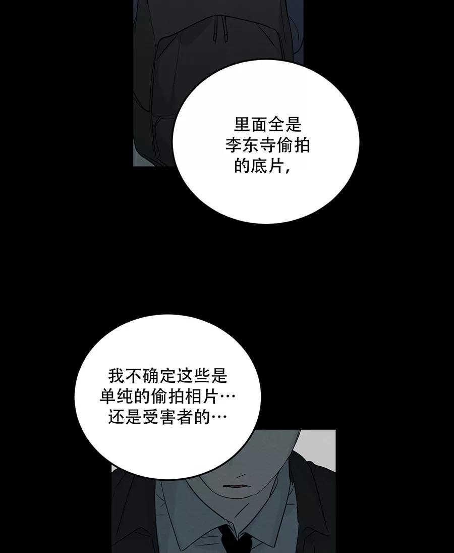 完美被害人 第114话 第18页