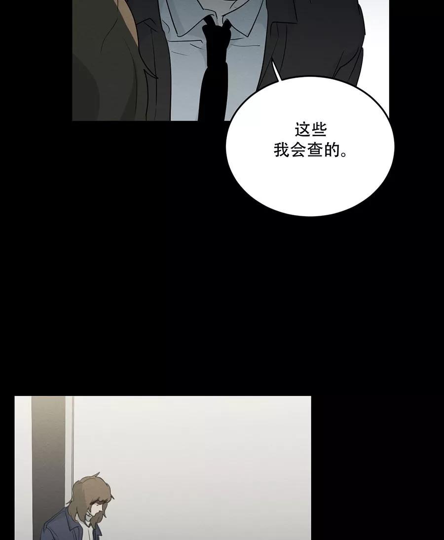 完美被害人 第114话 第24页