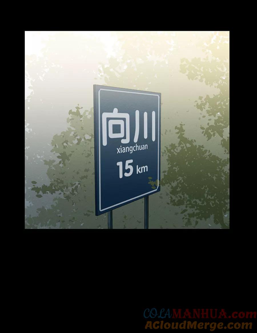 完美被害人 第115话 第55页