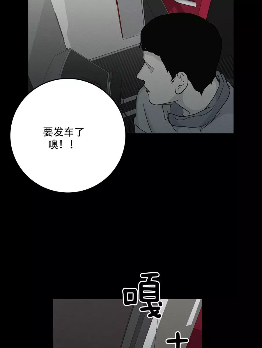 完美被害人 第115话 第3页