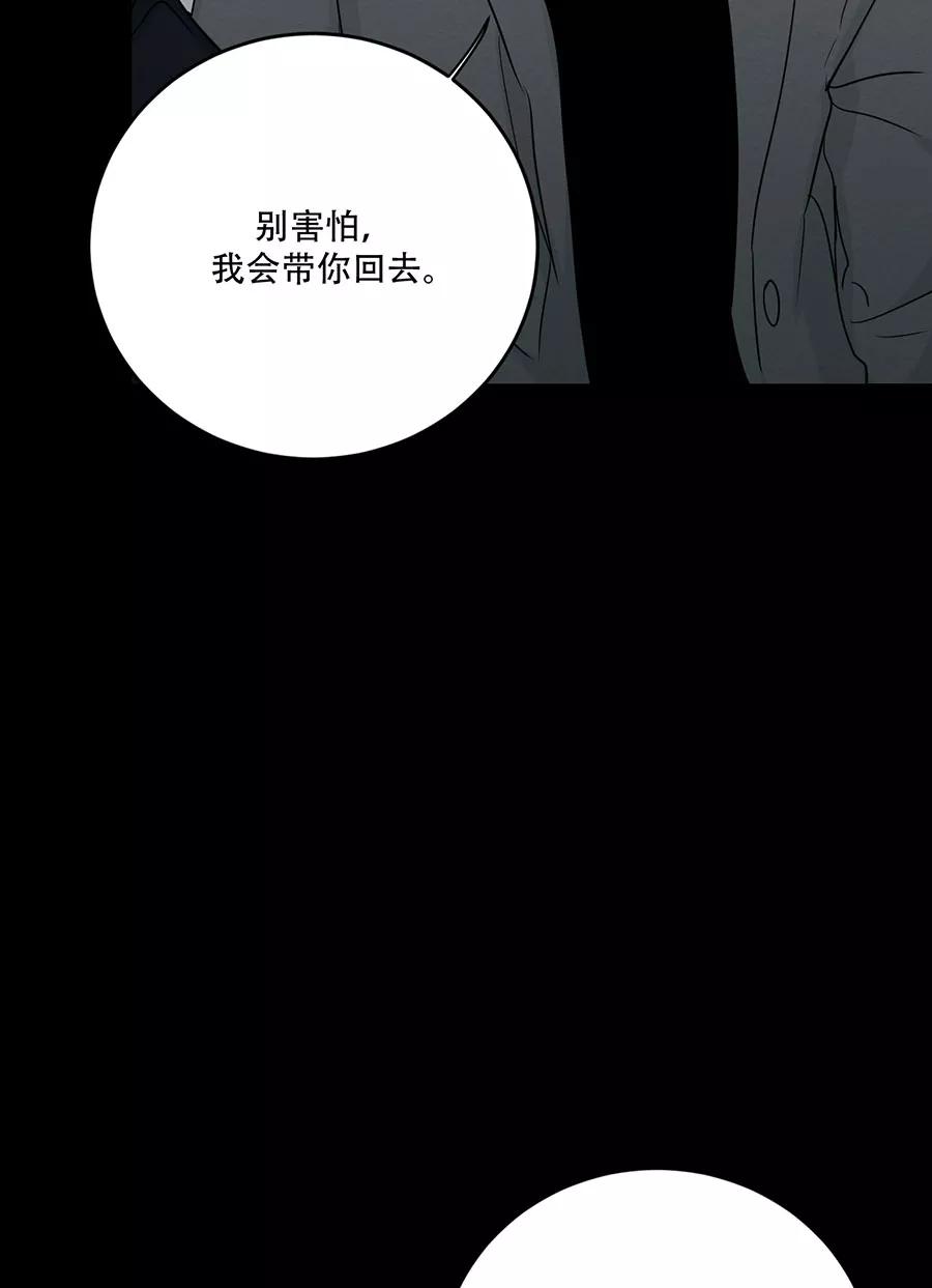 完美被害人 第115话 第33页