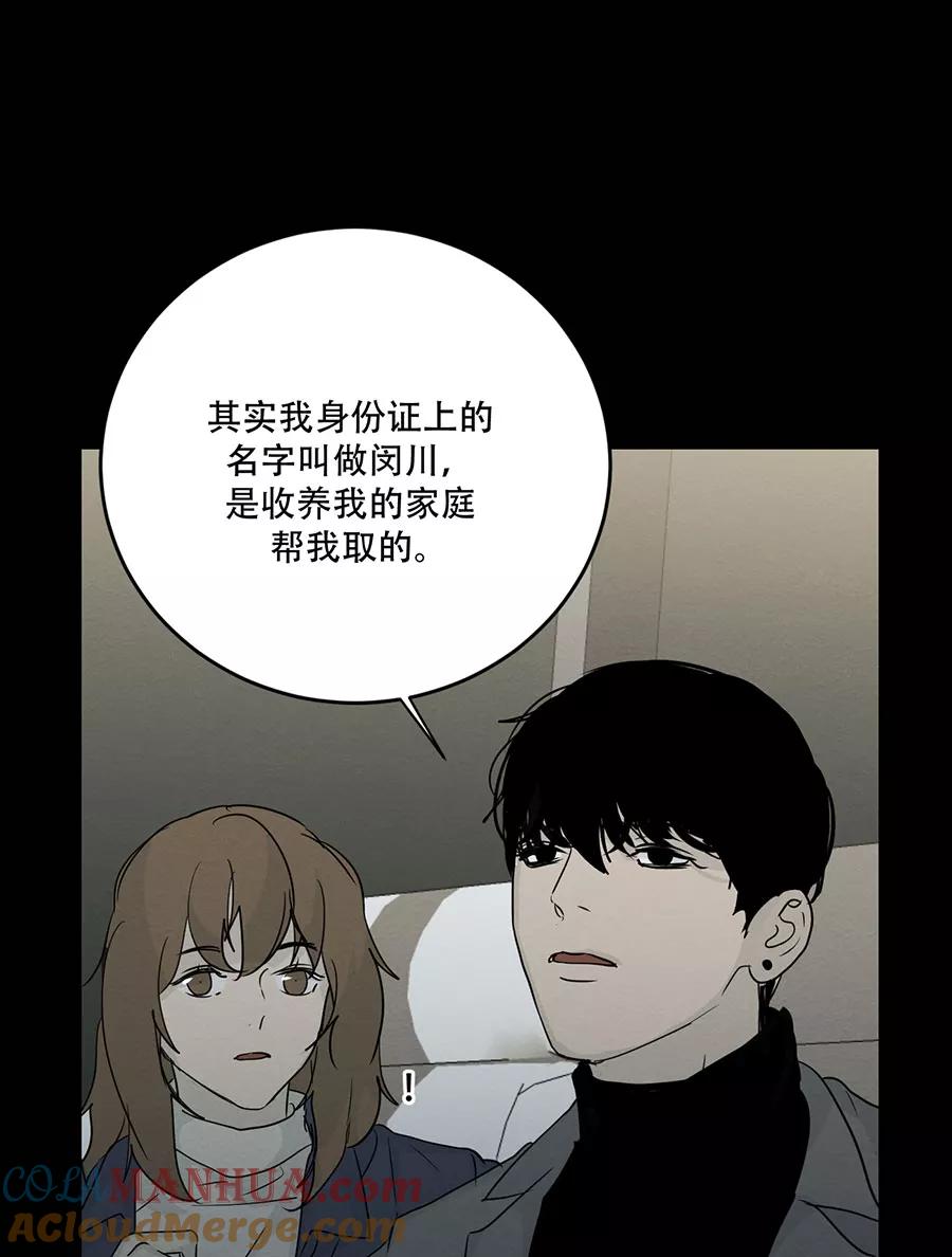 完美被害人 第115话 第19页