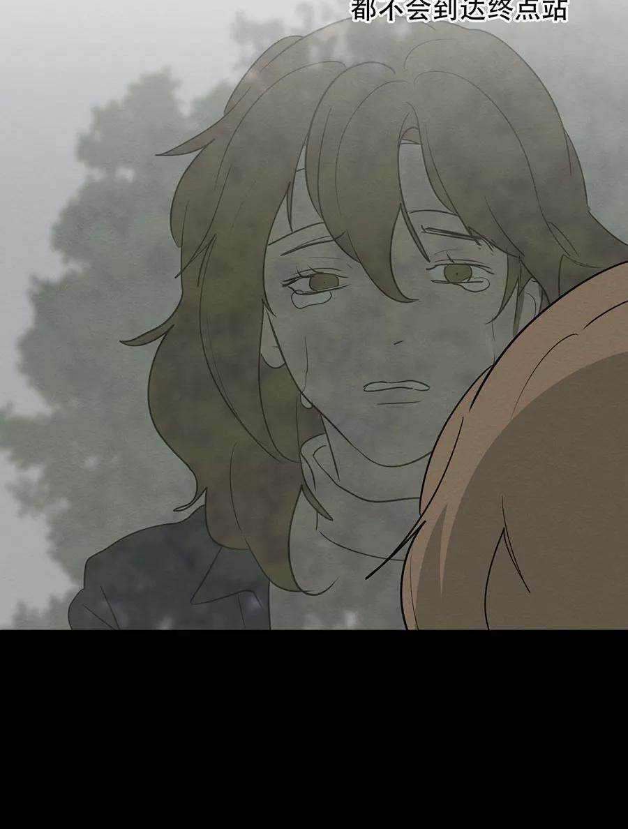完美被害人 第115话 第30页