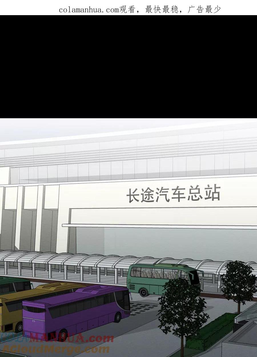 完美被害人 第115话 第1页