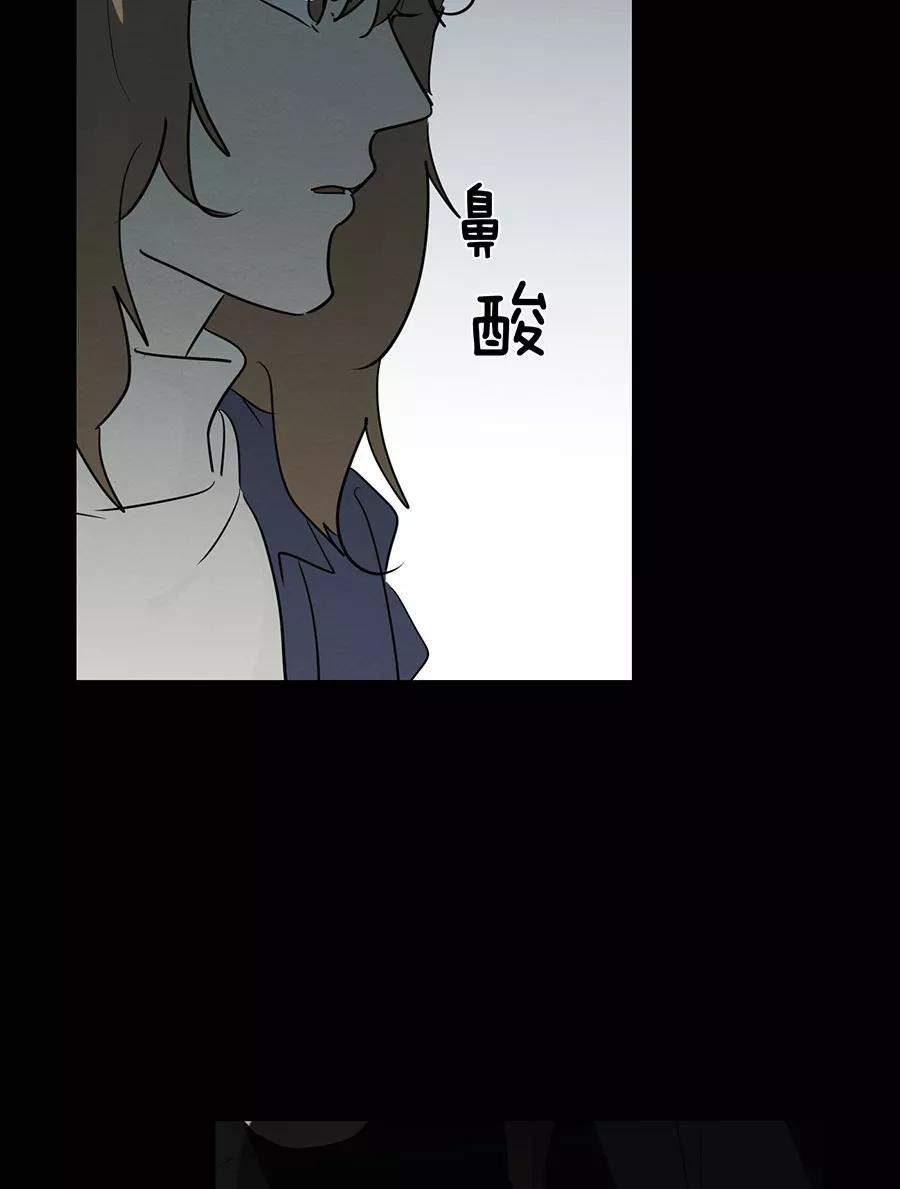 完美被害人 第115话 第26页