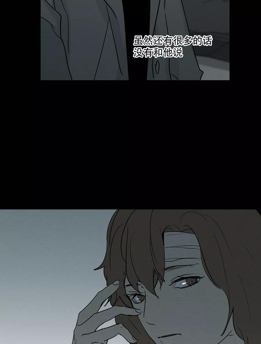 完美被害人 第115话 第17页
