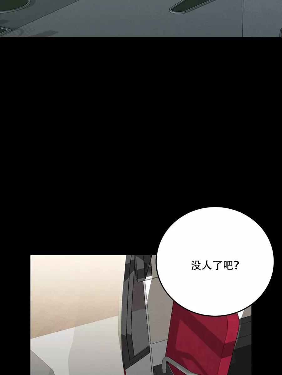 完美被害人 第115话 第2页