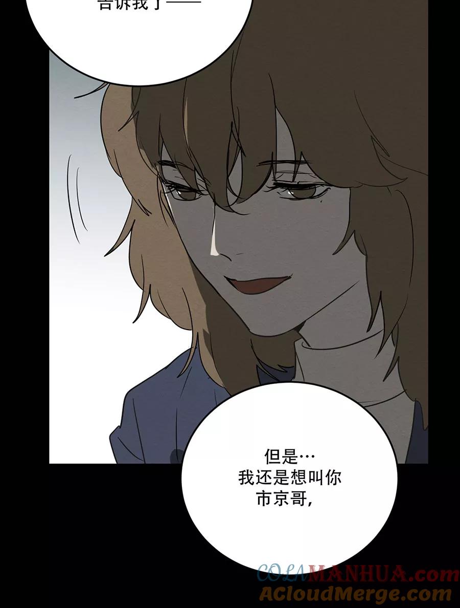 完美被害人 第115话 第22页