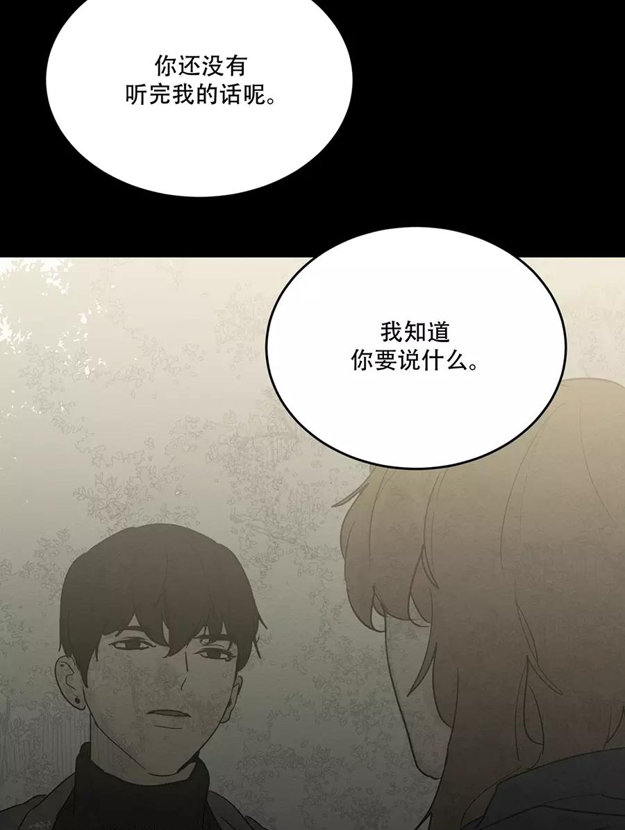 完美被害人 第115话 第11页