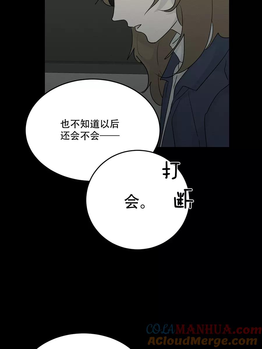 完美被害人 第115话 第10页