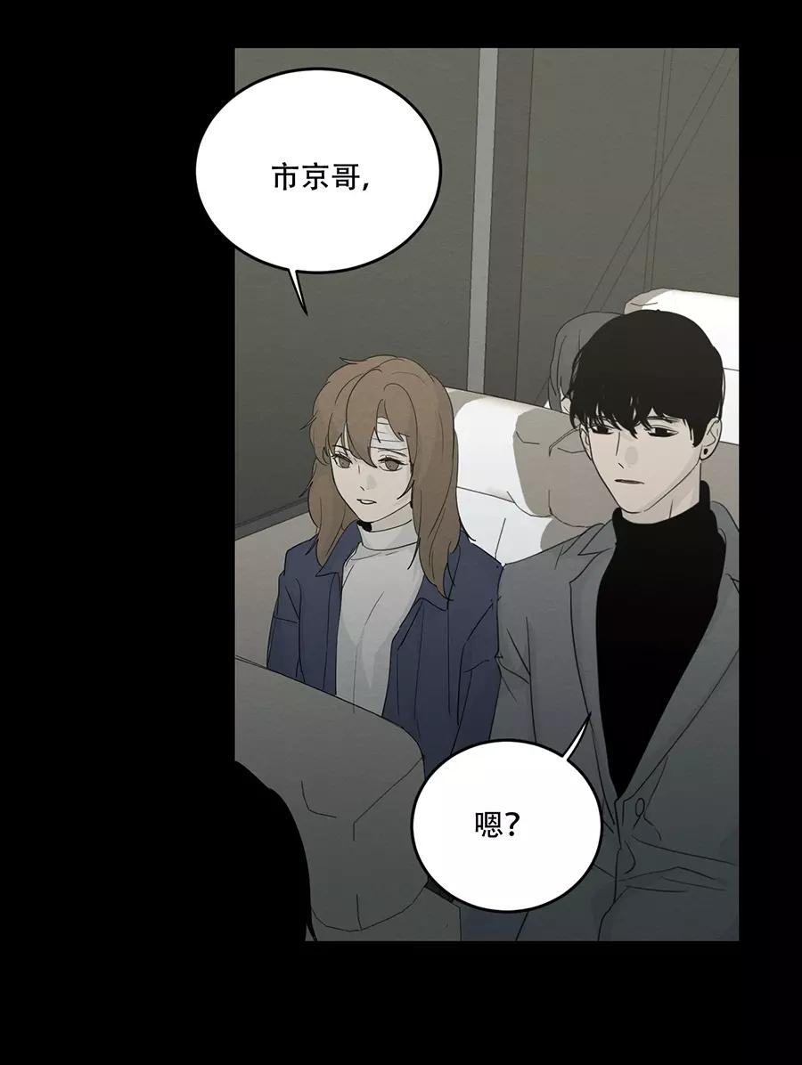完美被害人 第115话 第6页