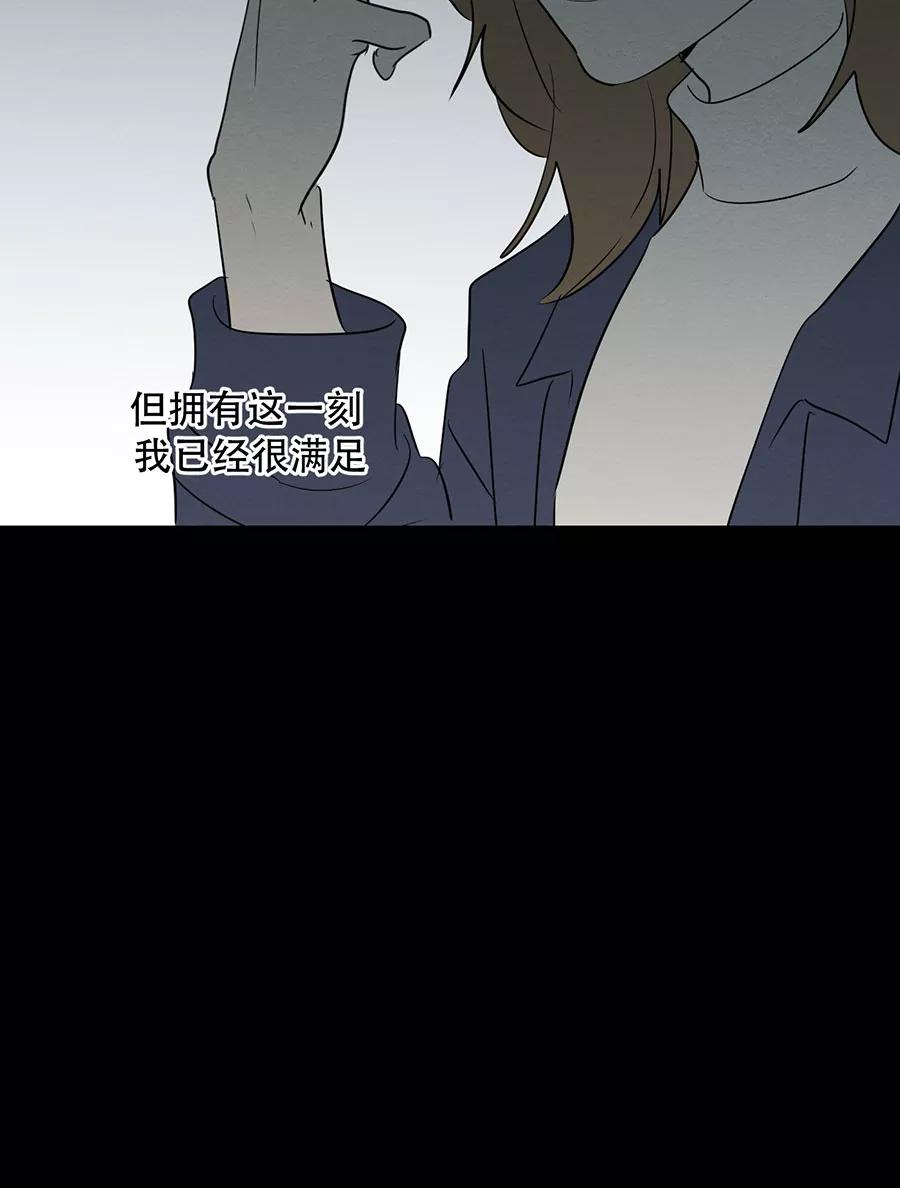 完美被害人 第115话 第18页