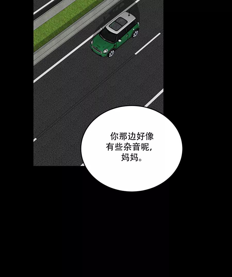 完美被害人 第116话 第53页