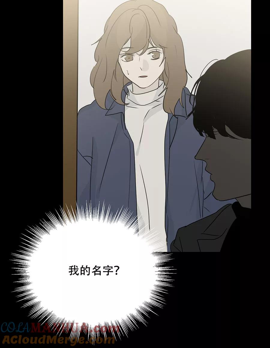 完美被害人 第116话 第40页