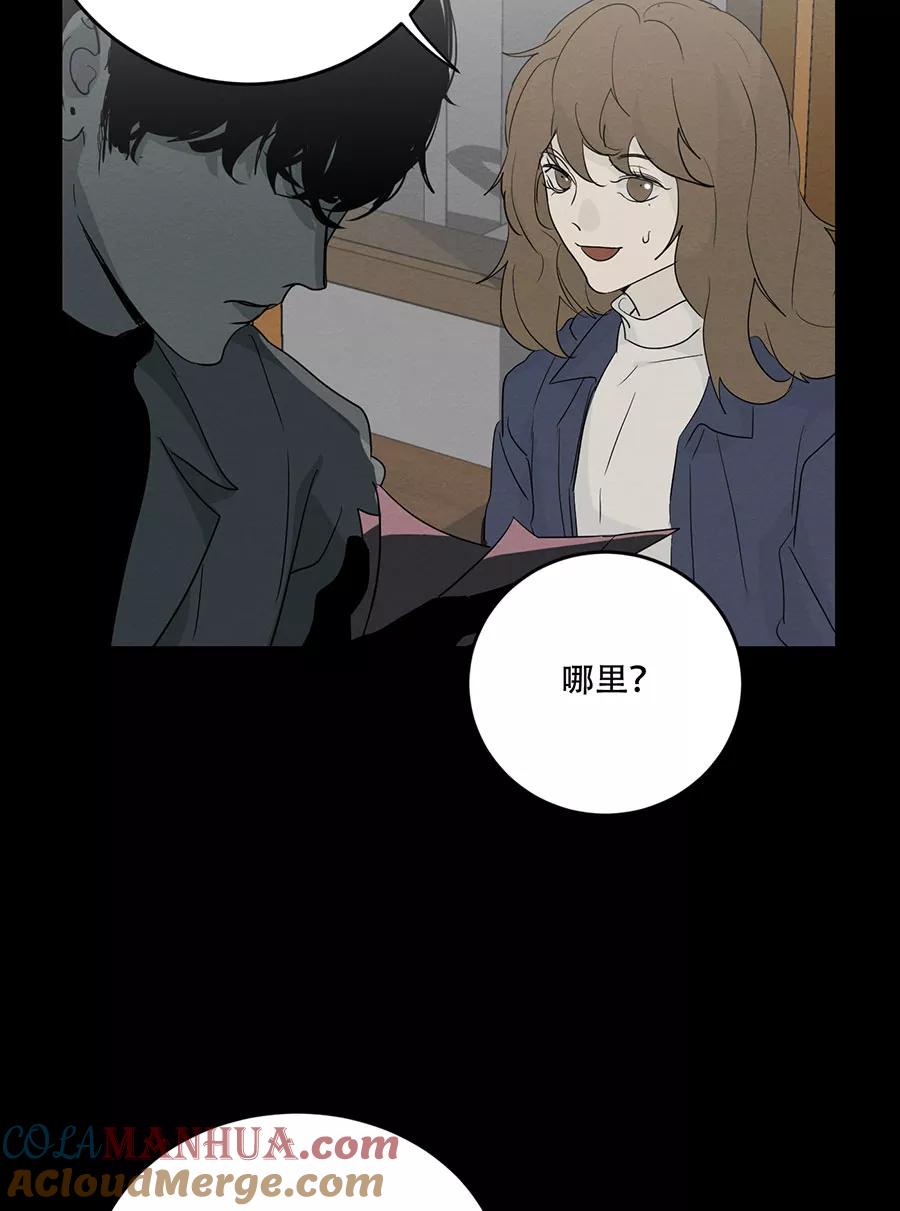 完美被害人 第116话 第19页