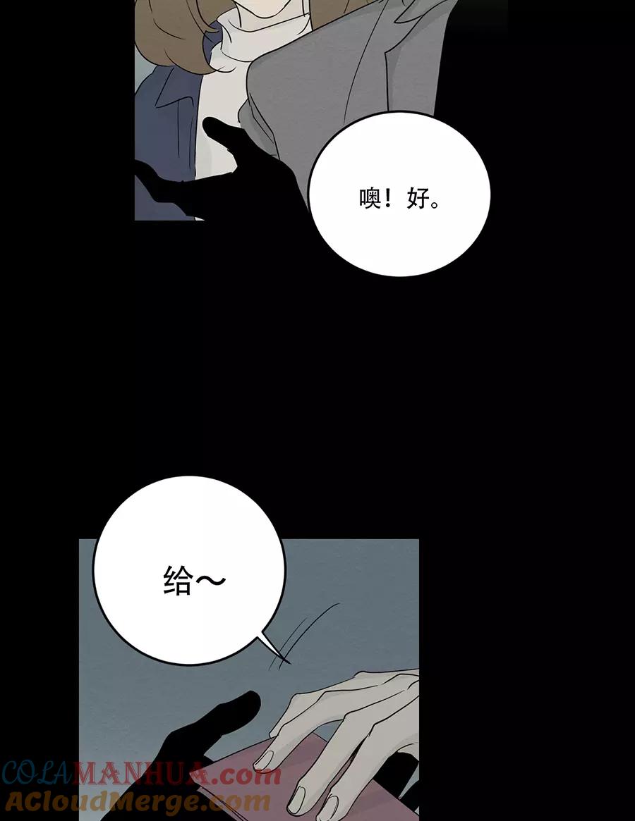 完美被害人 第116话 第10页