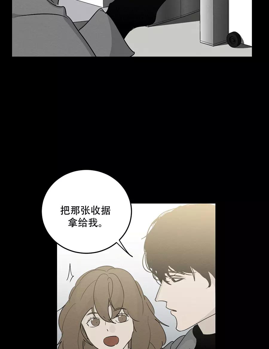 完美被害人 第116话 第9页