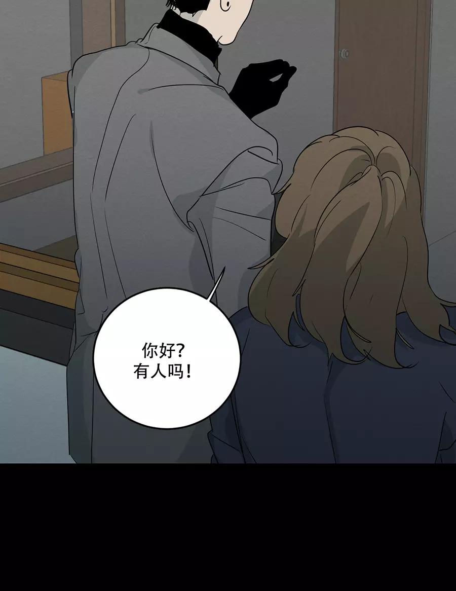 完美被害人 第116话 第12页