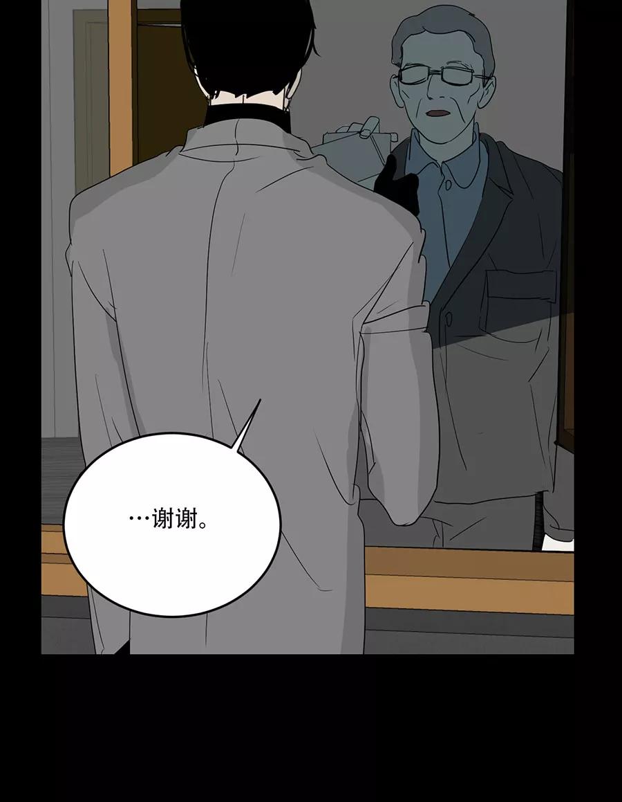 完美被害人 第116话 第42页