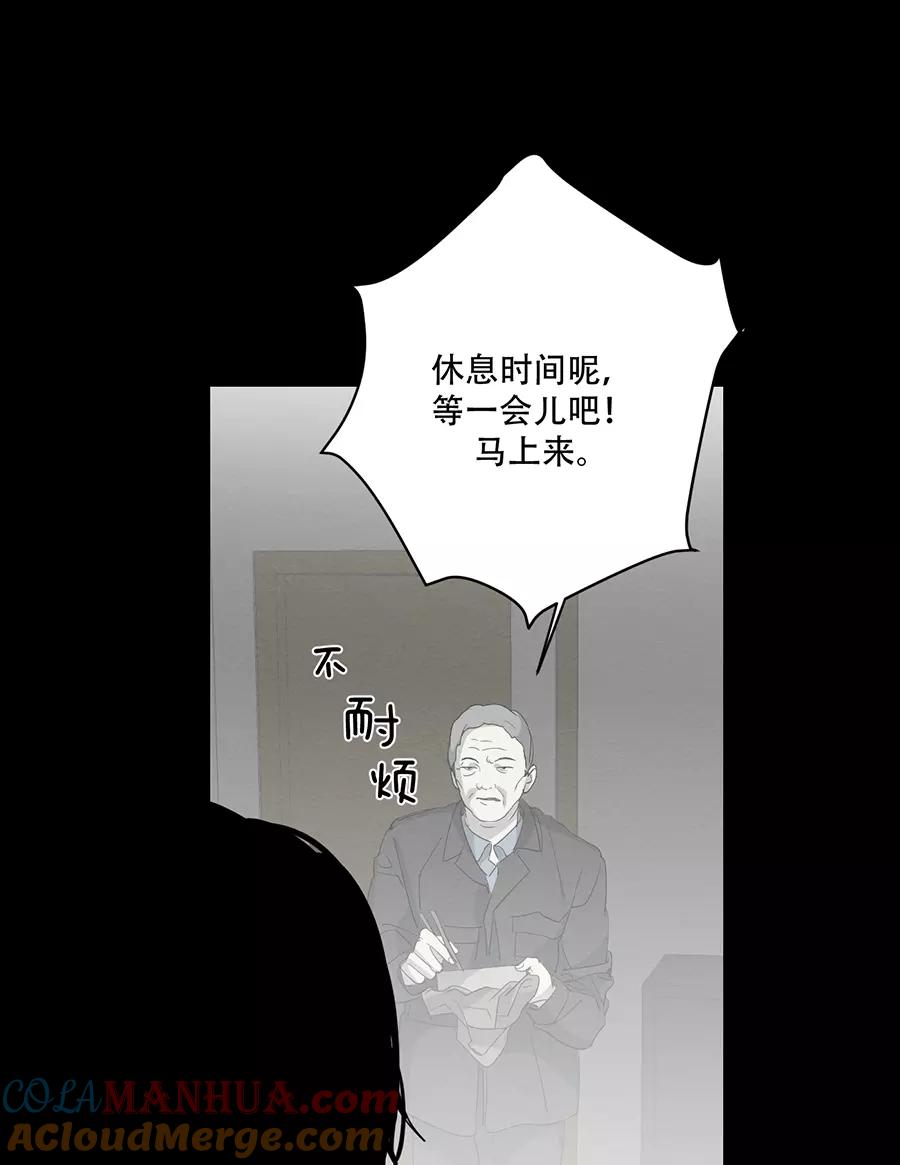 完美被害人 第116话 第13页