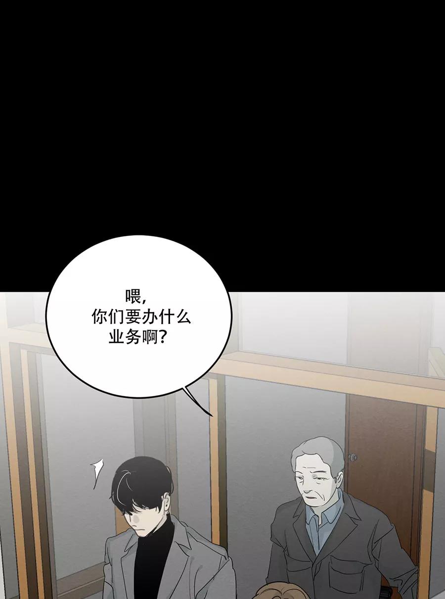 完美被害人 第116话 第24页