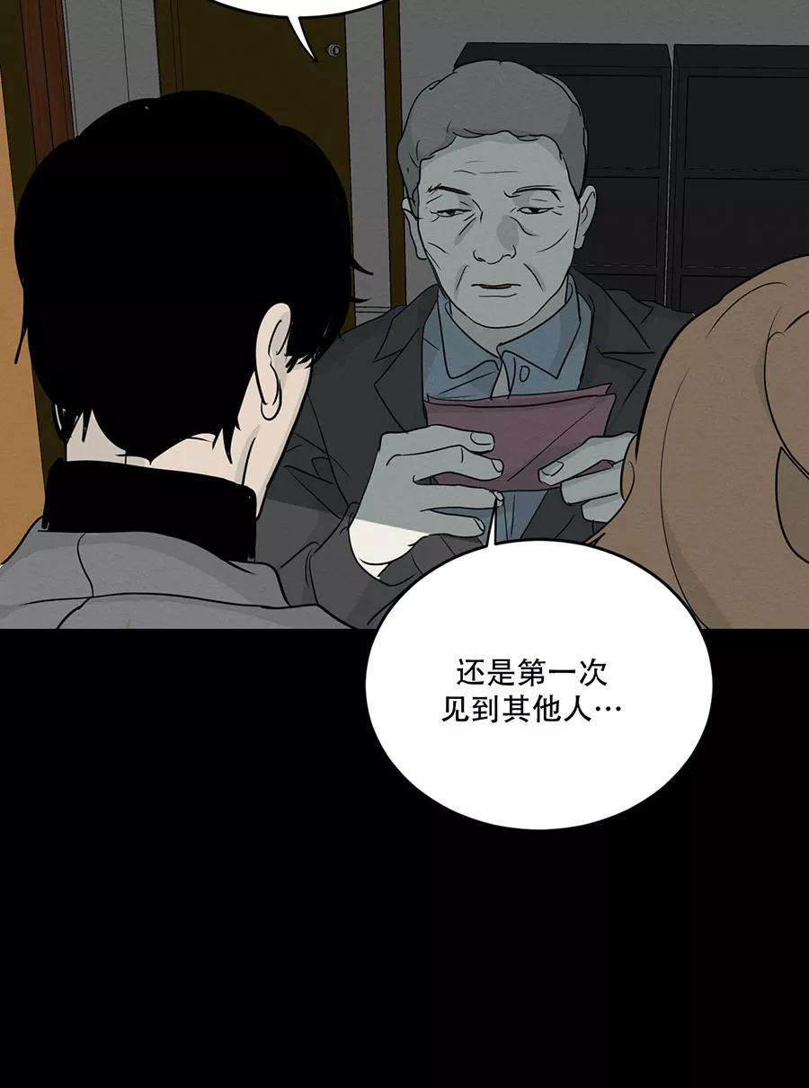 完美被害人 第116话 第30页