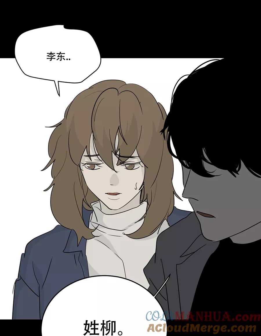 完美被害人 第116话 第34页