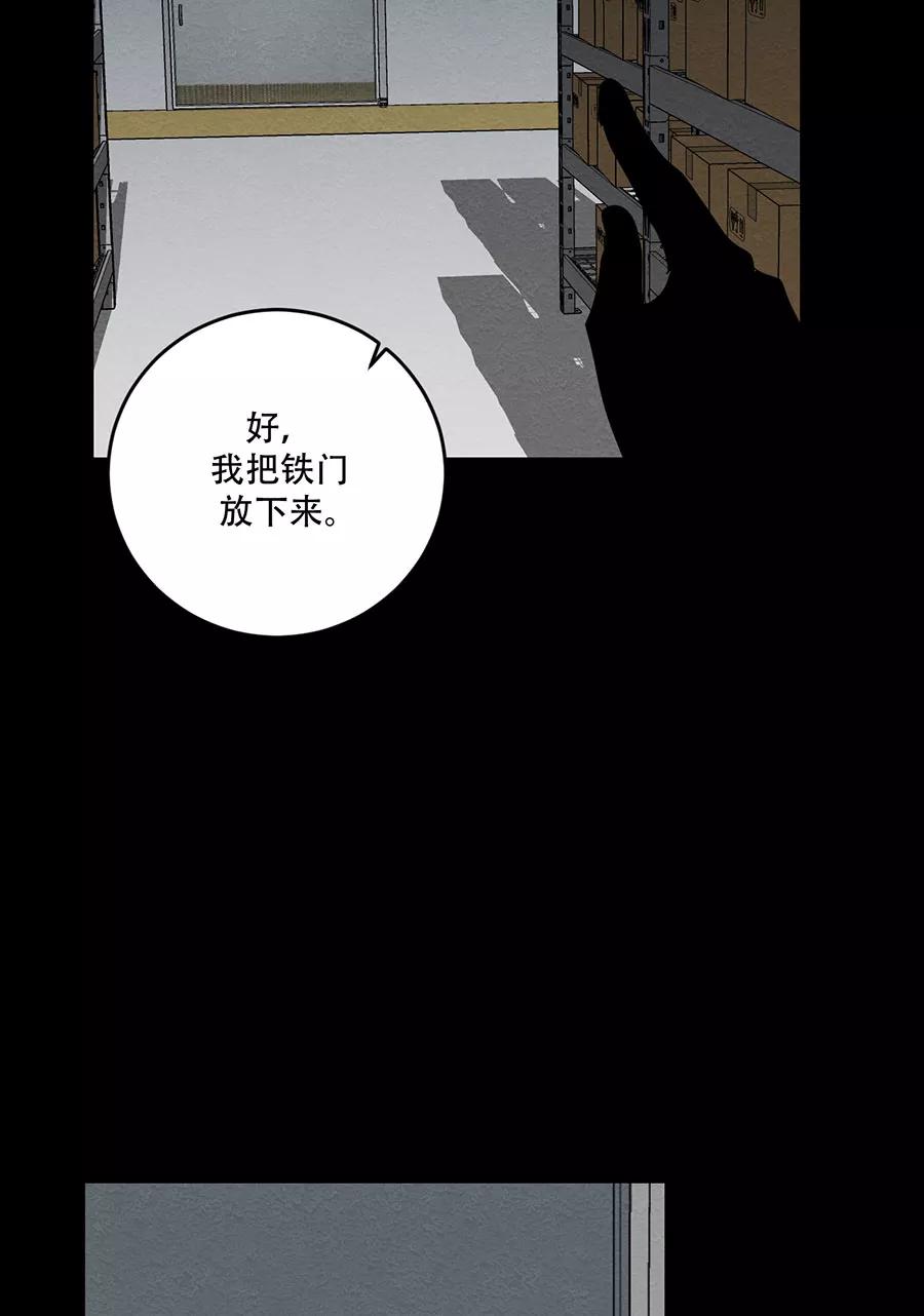 完美被害人 第116话 第68页