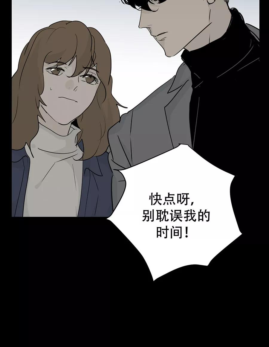 完美被害人 第116话 第33页
