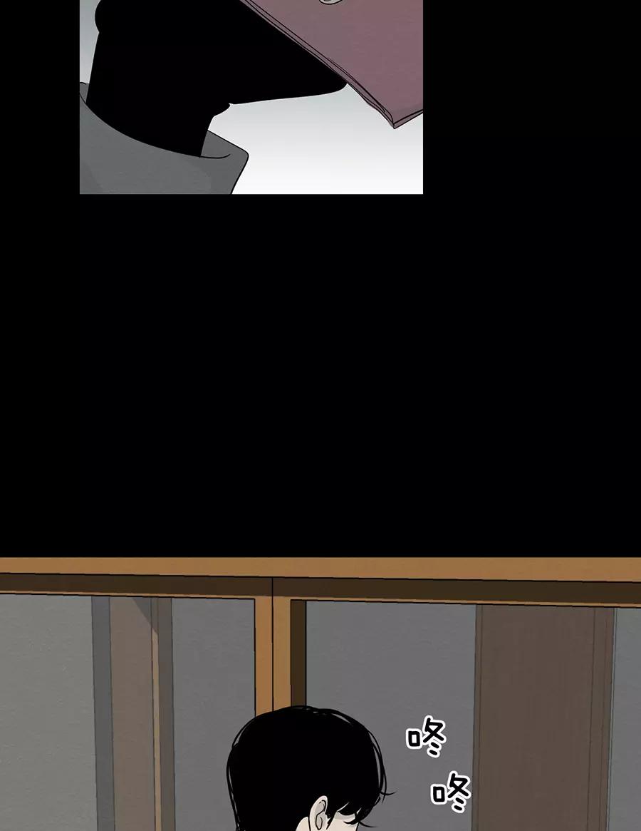 完美被害人 第116话 第11页