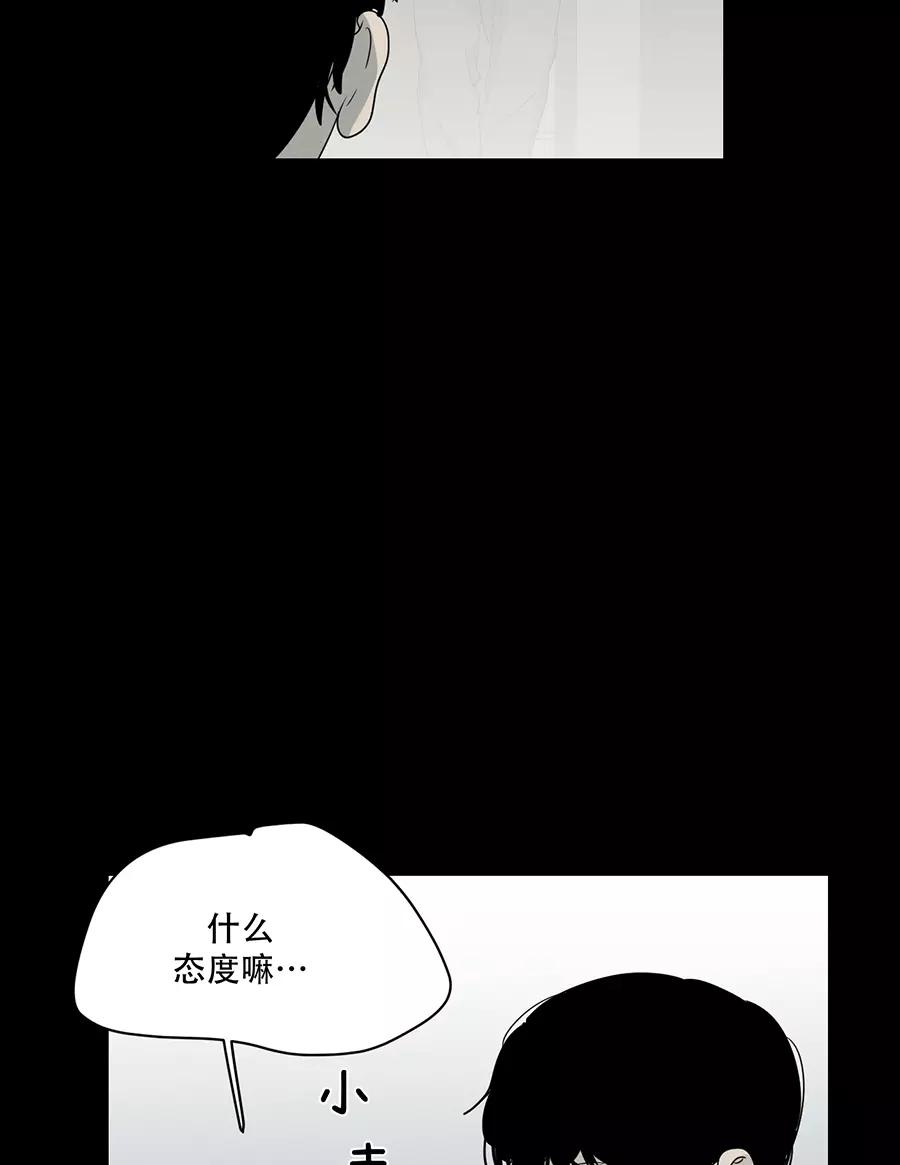 完美被害人 第116话 第14页