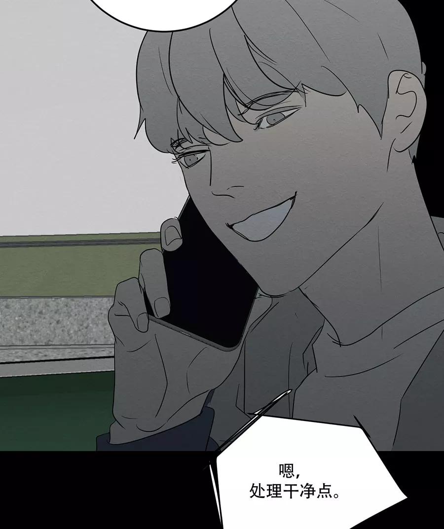 完美被害人 第116话 第56页