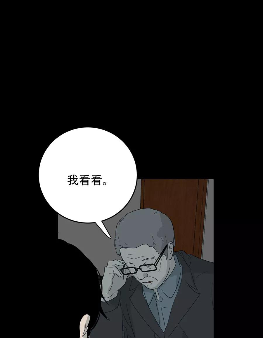 完美被害人 第116话 第38页