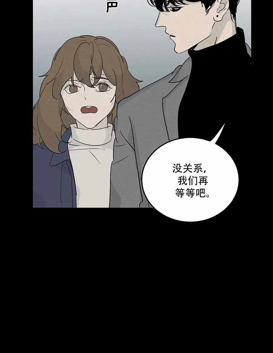 完美被害人 第116话 第15页