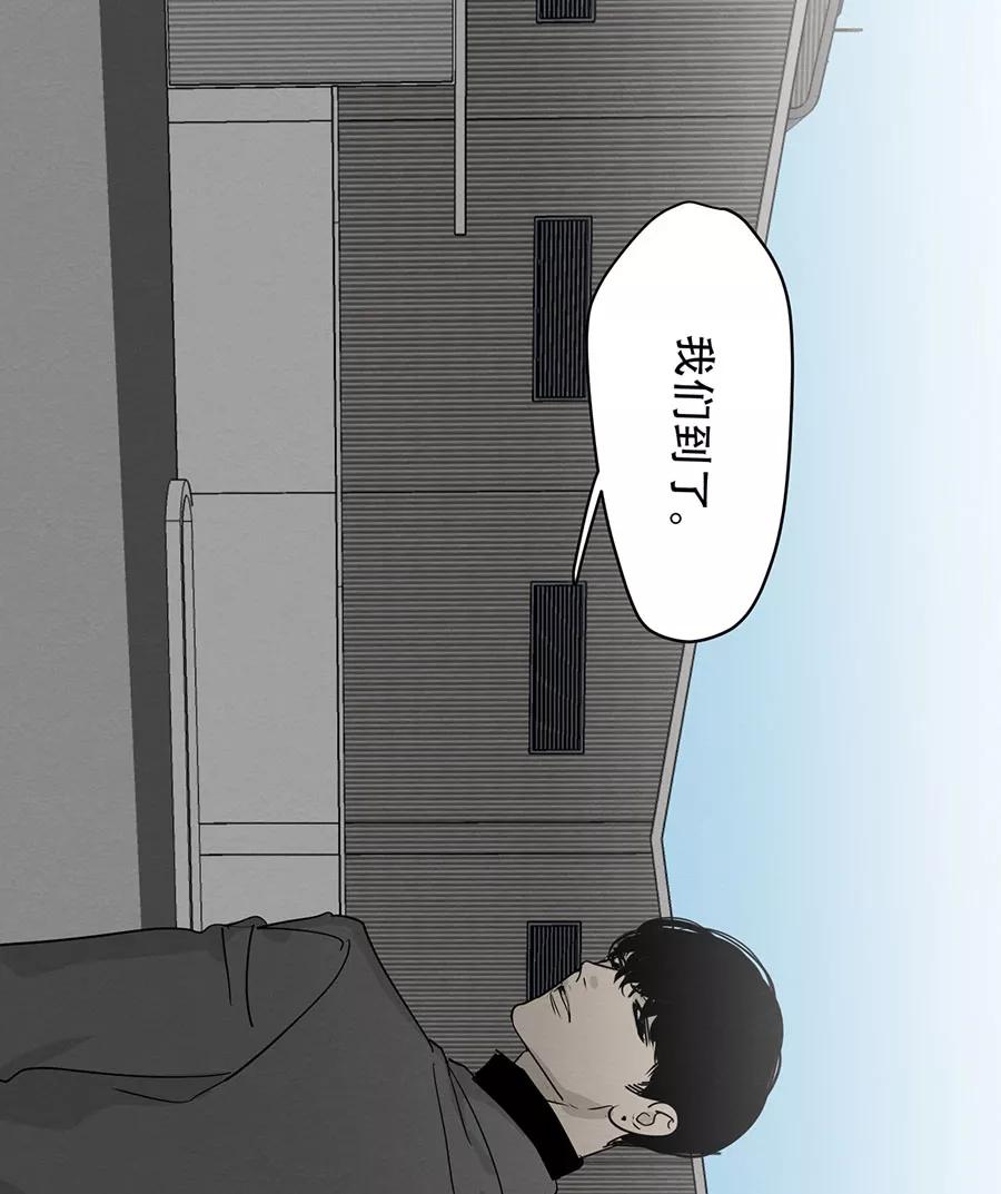 完美被害人 第116话 第50页