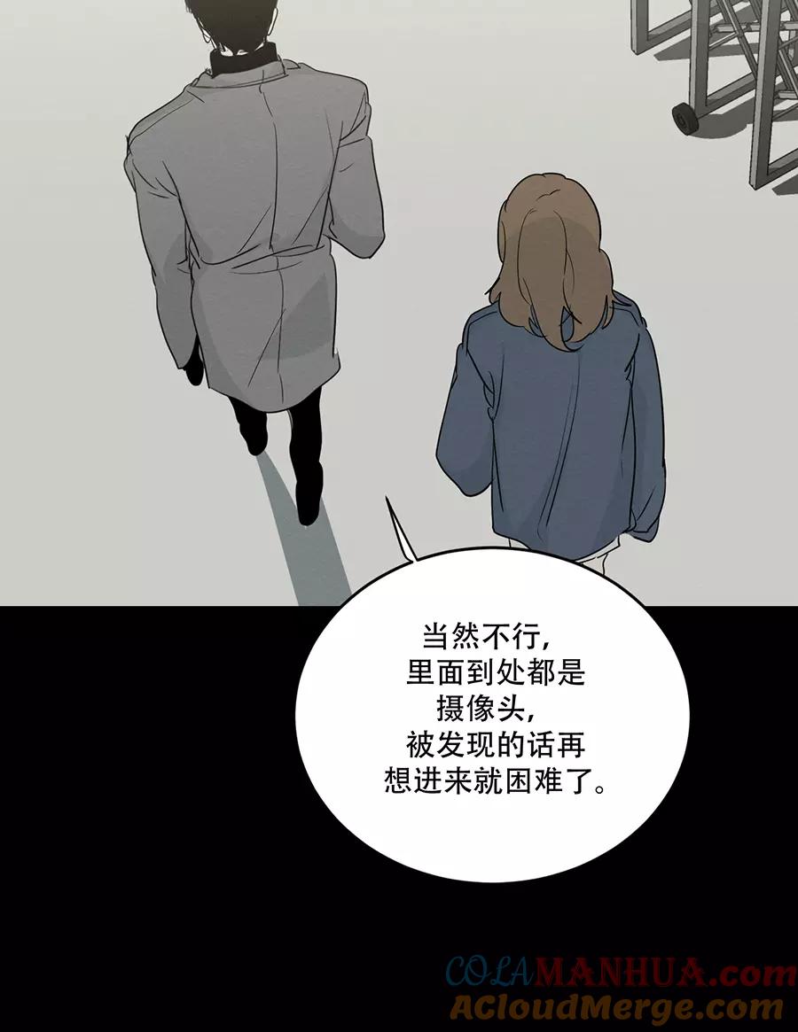 完美被害人 第116话 第7页
