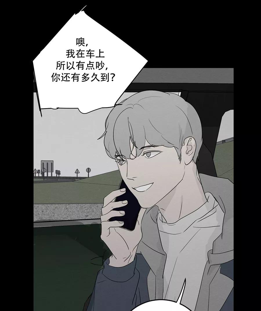 完美被害人 第116话 第54页
