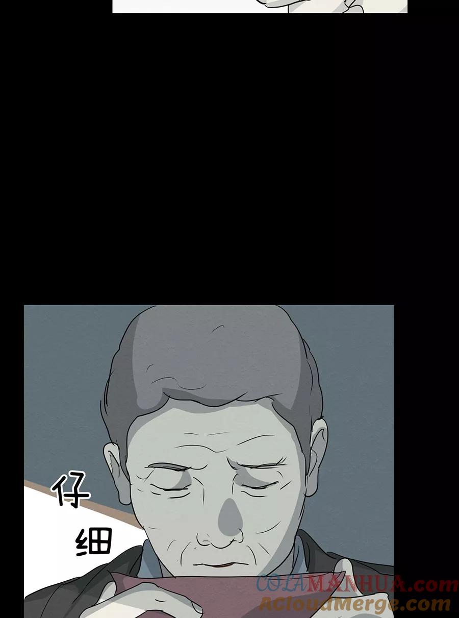 完美被害人 第116话 第28页