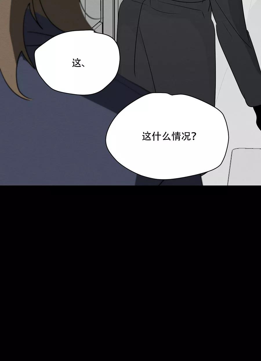 完美被害人 第117话 第35页