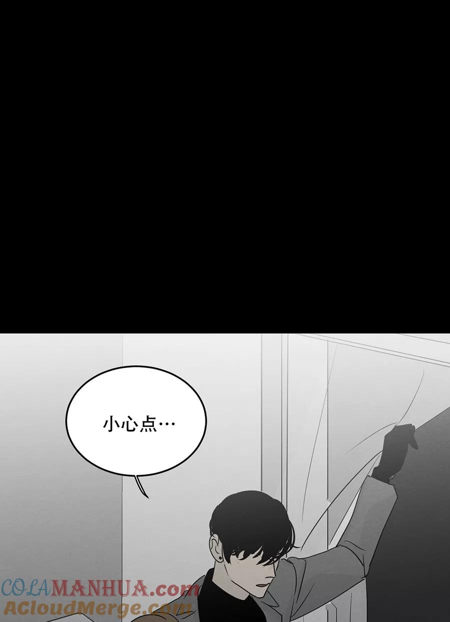完美被害人 第117话 第40页
