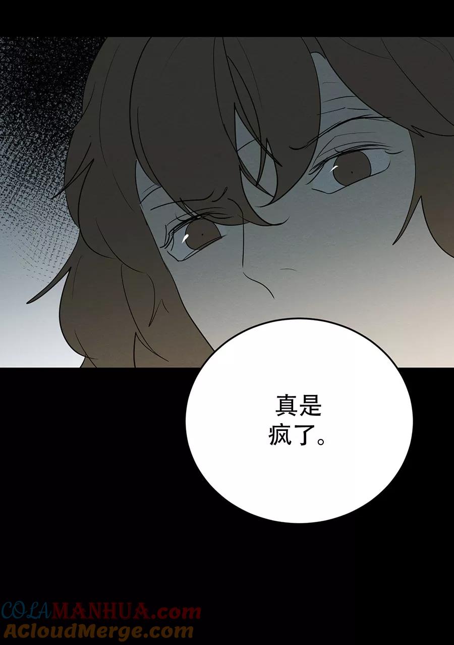 完美被害人 第117话 第22页