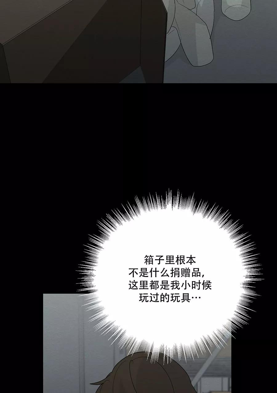 完美被害人 第117话 第26页
