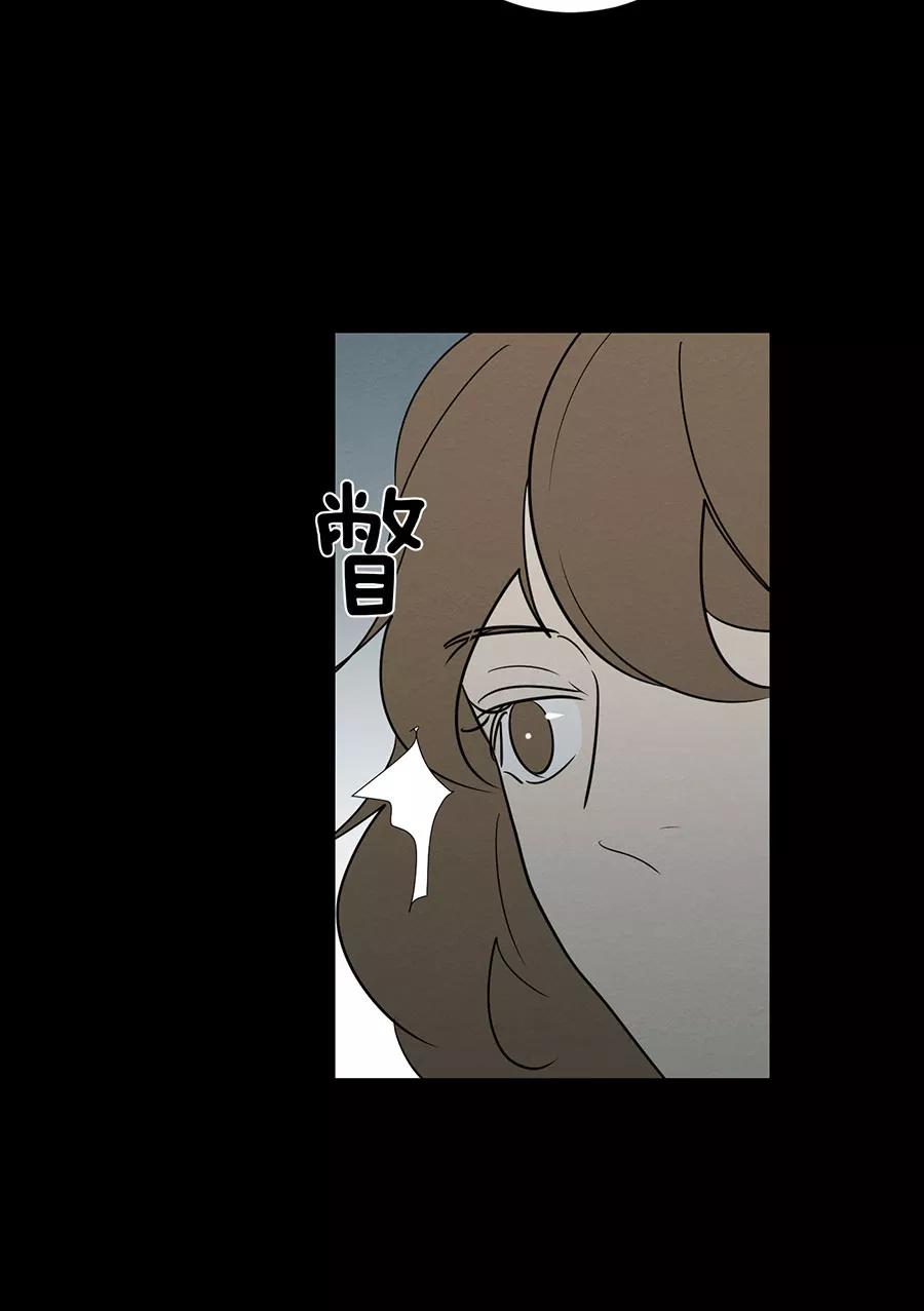 完美被害人 第117话 第17页