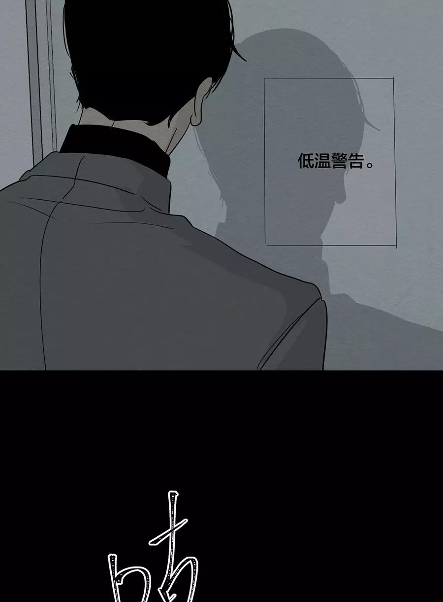 完美被害人 第117话 第2页