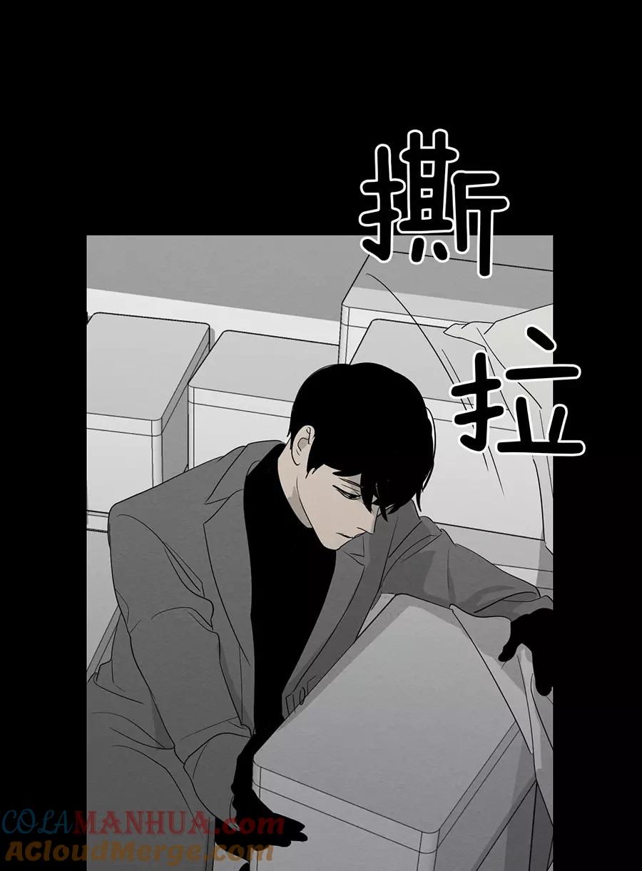 完美被害人 第117话 第7页