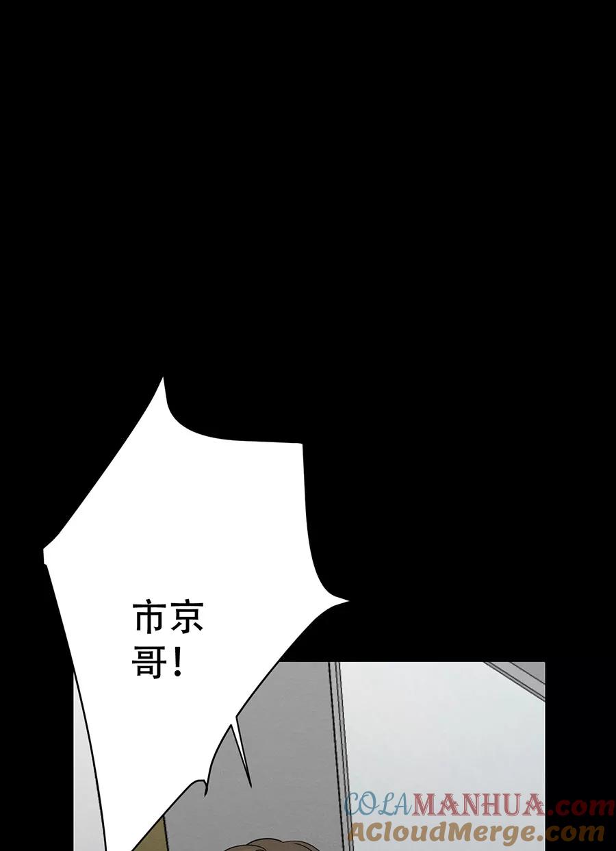 完美被害人 第117话 第31页