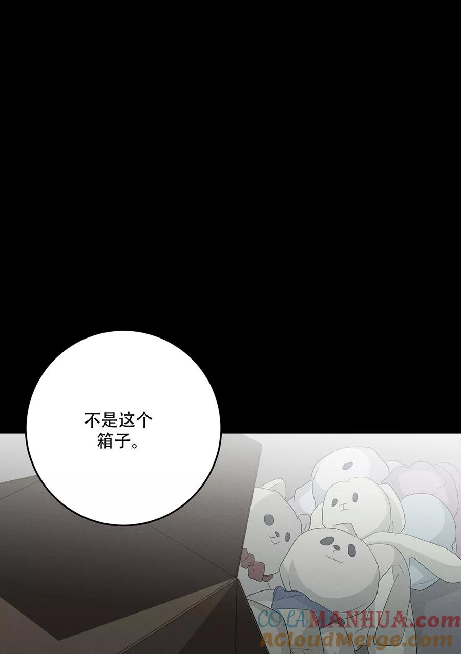 完美被害人 第117话 第25页