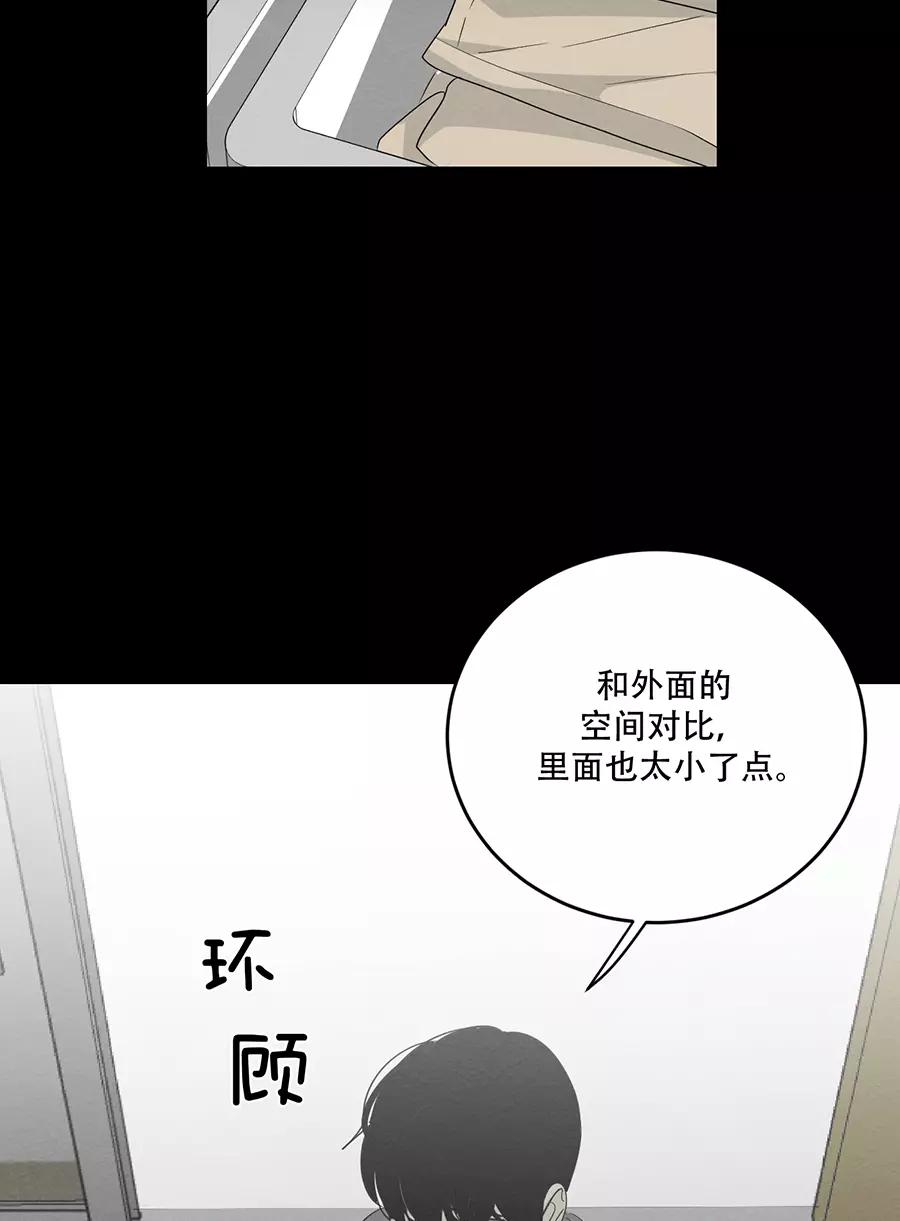 完美被害人 第117话 第9页